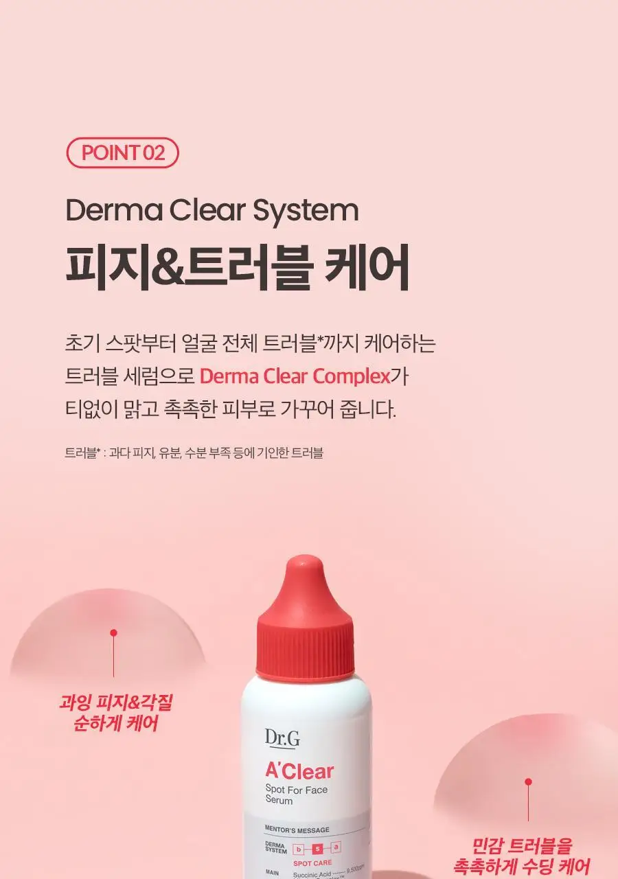 [트러블/여드름] 닥터지 에이클리어 스팟 포 페이스 세럼 80ml 대용량 기획세트 상세페이지 17